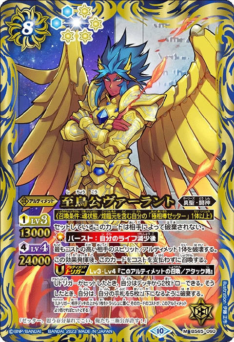 ゼッター極契約デッキ】 - バトルスピリッツ wiki