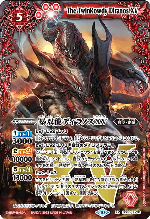 大天使ヴァリエルXV - バトルスピリッツ wiki