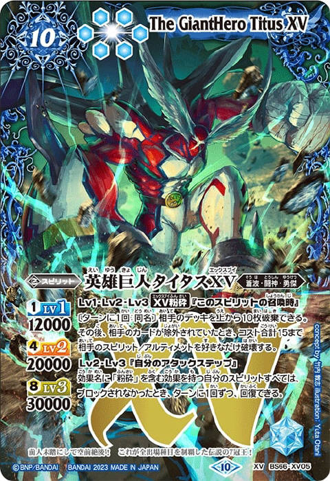 大天使ヴァリエルXV - バトルスピリッツ wiki