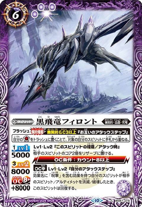 幽契約 - バトルスピリッツ wiki