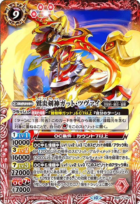 冥銃女神カミュ・セクエンス - バトルスピリッツ wiki