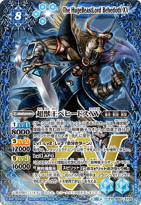 蛮騎士ハーキュリーXV - バトルスピリッツ wiki