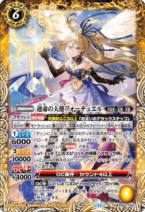 天契約 - バトルスピリッツ wiki