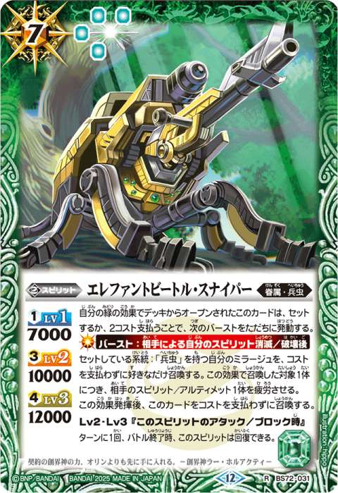 兵虫 - バトルスピリッツ wiki