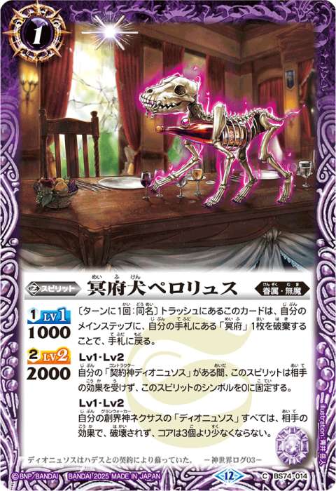 契約神ディオニュソスデッキ】 - バトルスピリッツ wiki