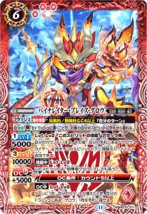 プチグロウ - バトルスピリッツ wiki