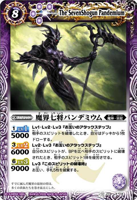 レアリティ/Xレア - バトルスピリッツ wiki