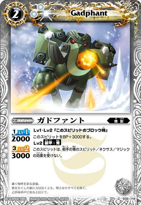 ブレイヴ編2話 月光のバローネデッキ】 - バトルスピリッツ wiki