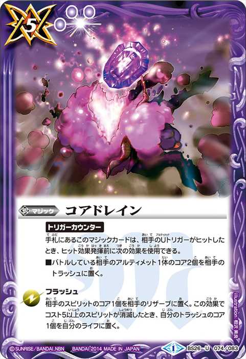 バトルスピリッツ ピンクコア 154個 バトルスピリッツ ピンクコア 96個