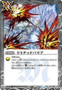 デルタバリア - バトルスピリッツ wiki