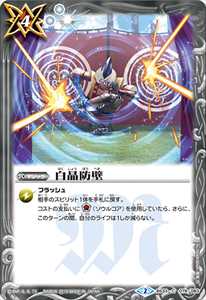 オーブデッキ】 - バトルスピリッツ wiki