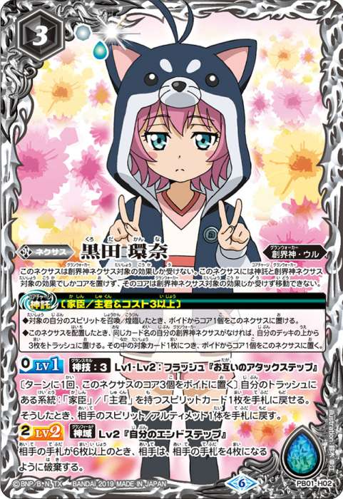 群青 早雲 - バトルスピリッツ wiki