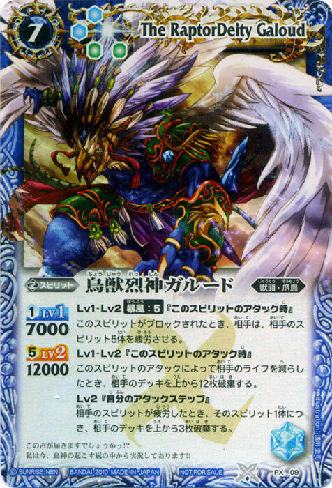 暴風】 - バトルスピリッツ wiki