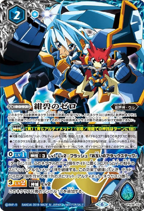 紫電のゼロ - バトルスピリッツ wiki