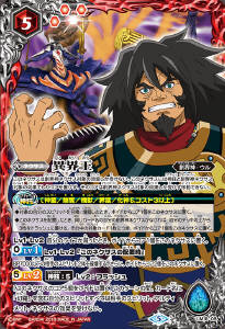 百瀬 華実 - バトルスピリッツ wiki