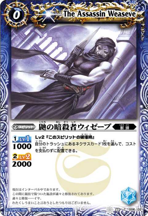 強襲アレクサンダーデッキ】 - バトルスピリッツ wiki