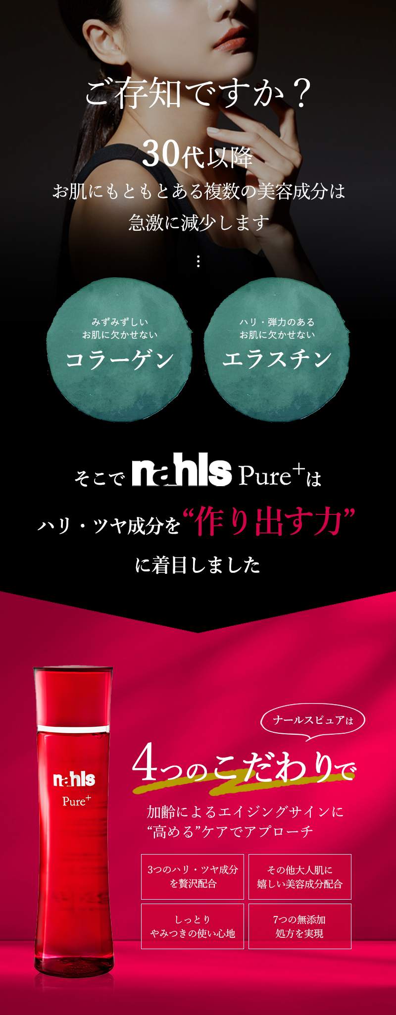 ナールス ピュア 120mL / 美way ONLINE SHOP