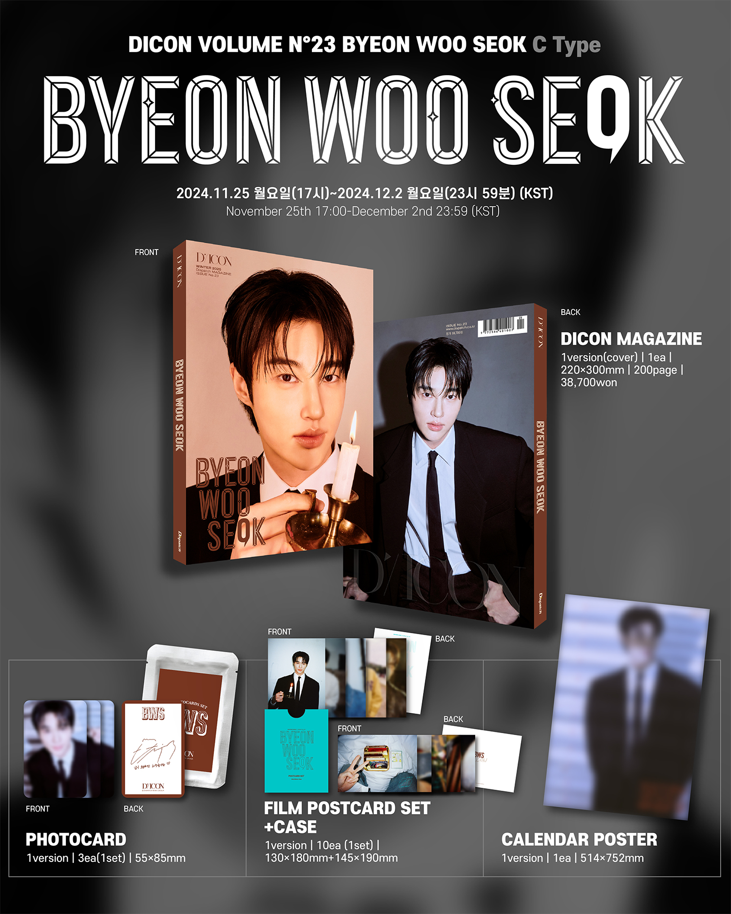 ビョン・ウソク】の最新写真集が尊い…「神すぎ」と話題の中身＆日本