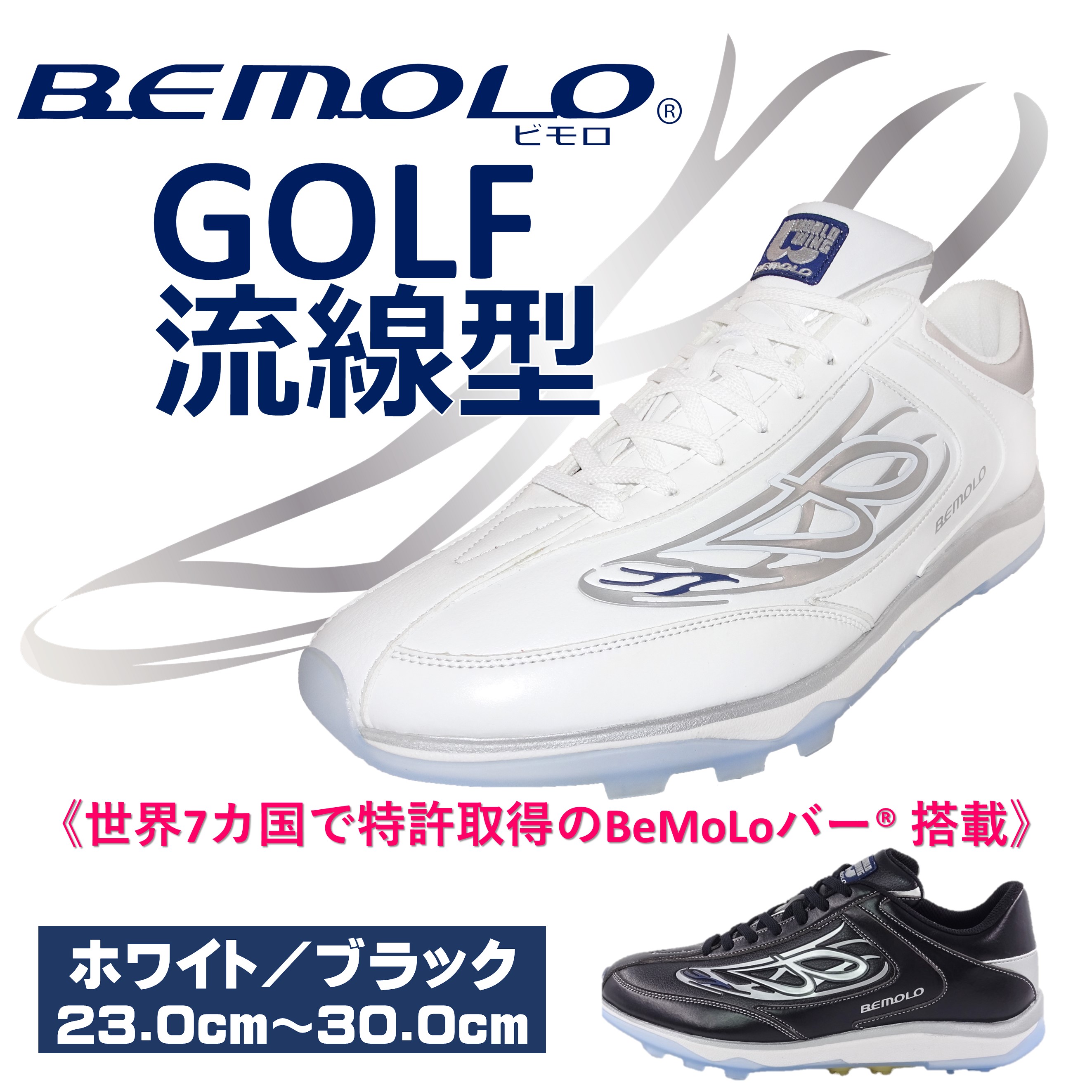 ビモロ《ゴルフ》 | BeMoLo Shop