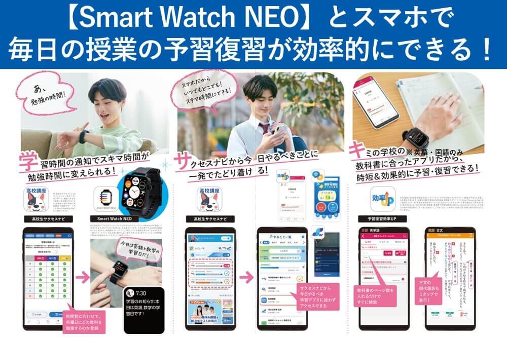進研ゼミ高1講座】スマホ＋テキストの「高校式学習スタイル」が身に
