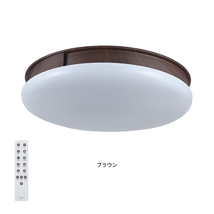 シーリングファンライト UZUKAZE FCE-555BR ブラウン – BeauBelle本店