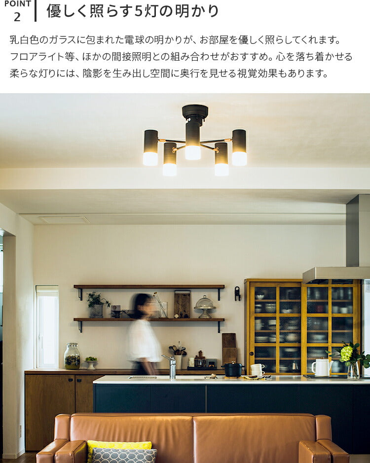 シーリングライト 5灯 リボリ 天井照明 照明器具 北欧 シンプル 寝室