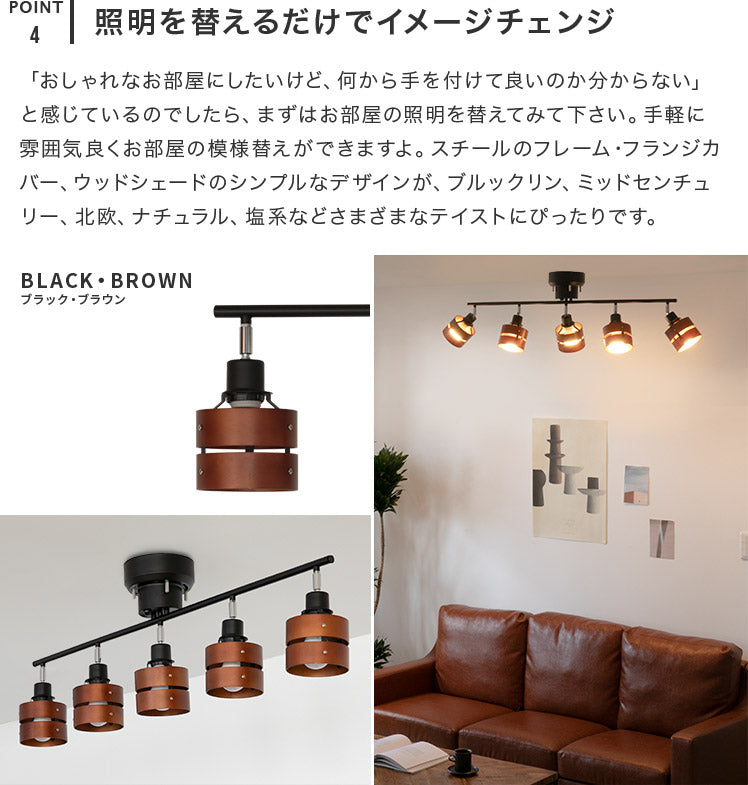 シーリングライト 5灯 レダ ストレート（リモコン付） – BeauBelle本店