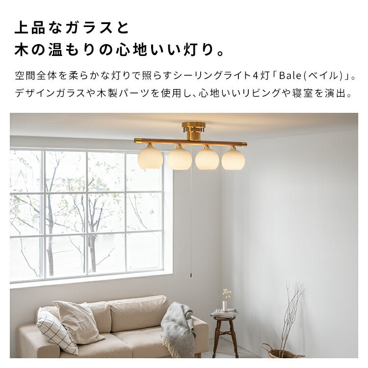 シーリングライト 4灯 ベイル – BeauBelle本店