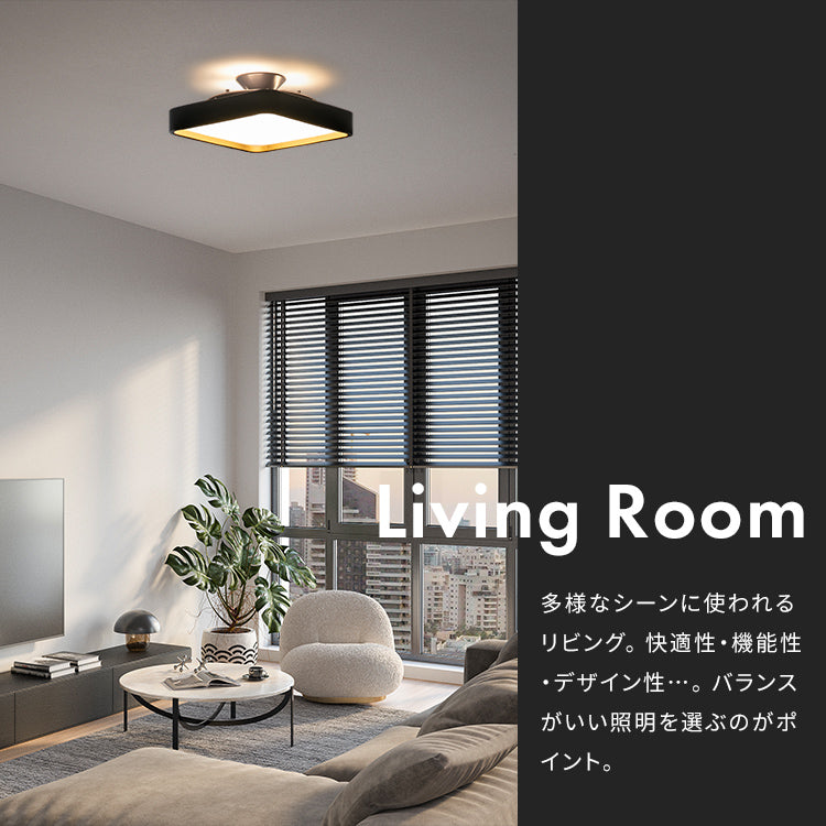 LEDシーリングライト ラメロ クオード シーリングライト led おしゃれ