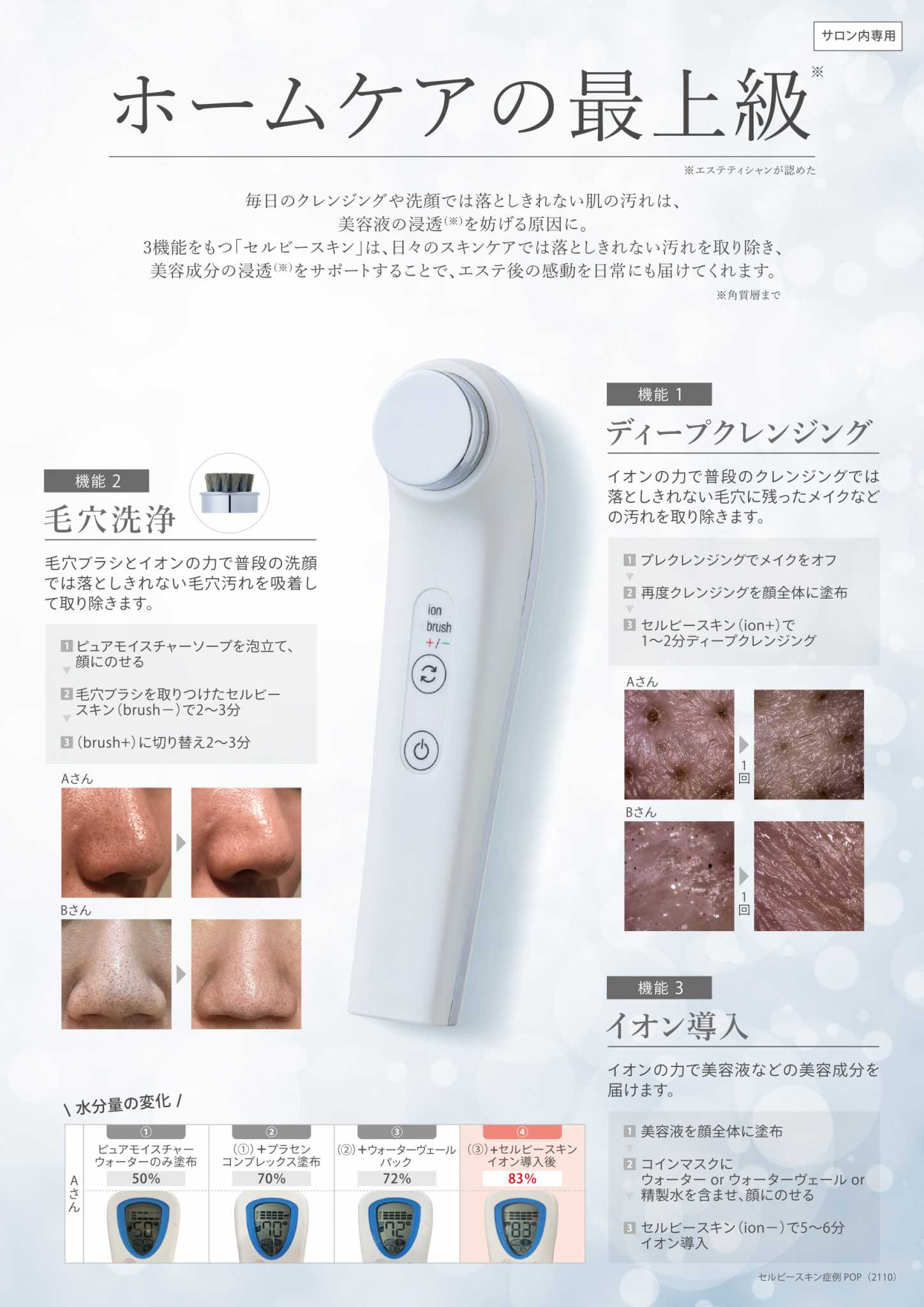 2/19までの価格！ドクターリセラ・セルビースキン（毛穴洗浄ブラシなし