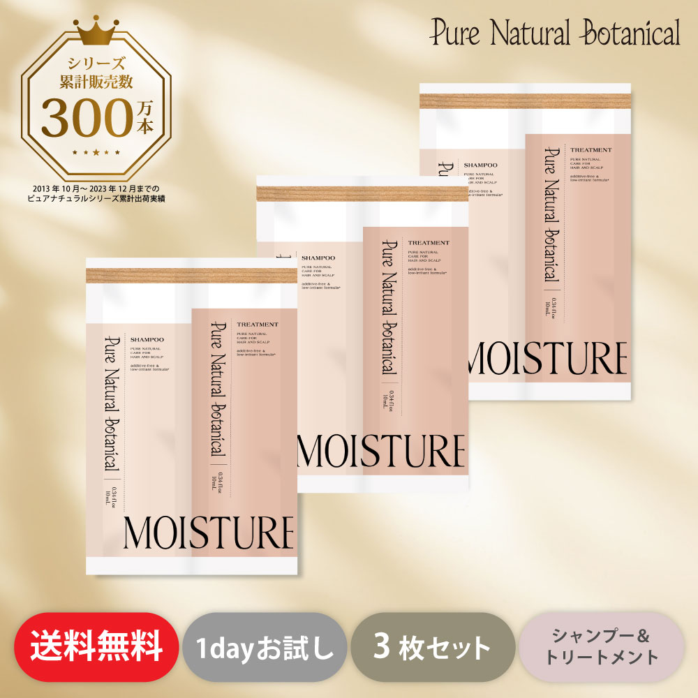 メール便利用可】ピュアナチュラルボタニカル｜シャンプー