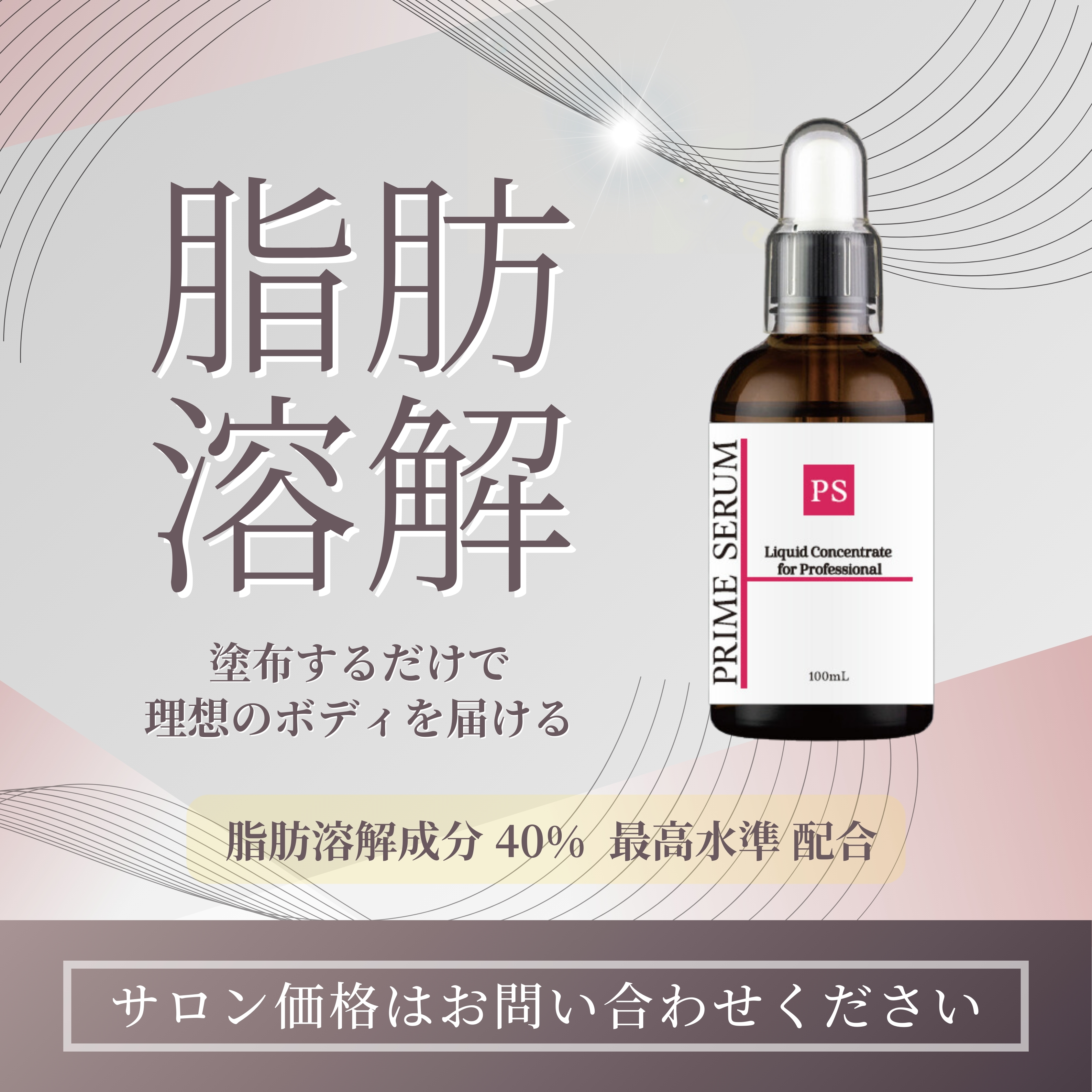 プライムセラム | Beauty Pro Shop（ビューティープロショップ）