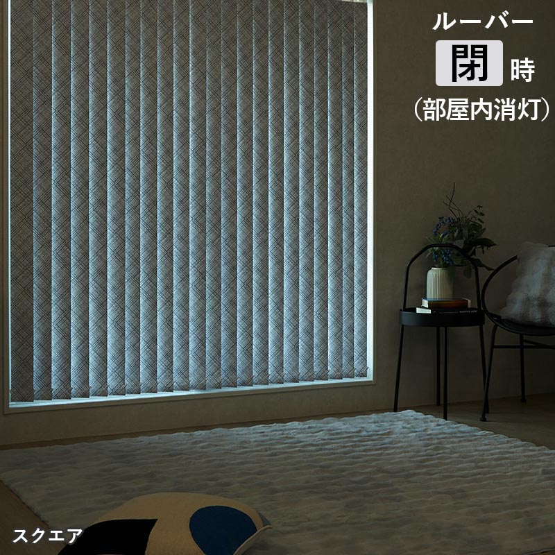 びっくりカーペット バーチカルブラインド 幅200cm 高さ180cm 最安値