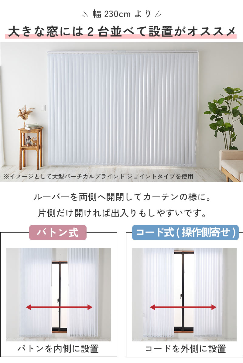 最安値挑戦中！激安！スタイリッシュなバーチカルブラインド 1級遮光+