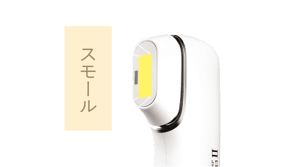 BiiTo2（ビート2） 家庭用光総合美容器｜総合美容機器メーカーNBS公式