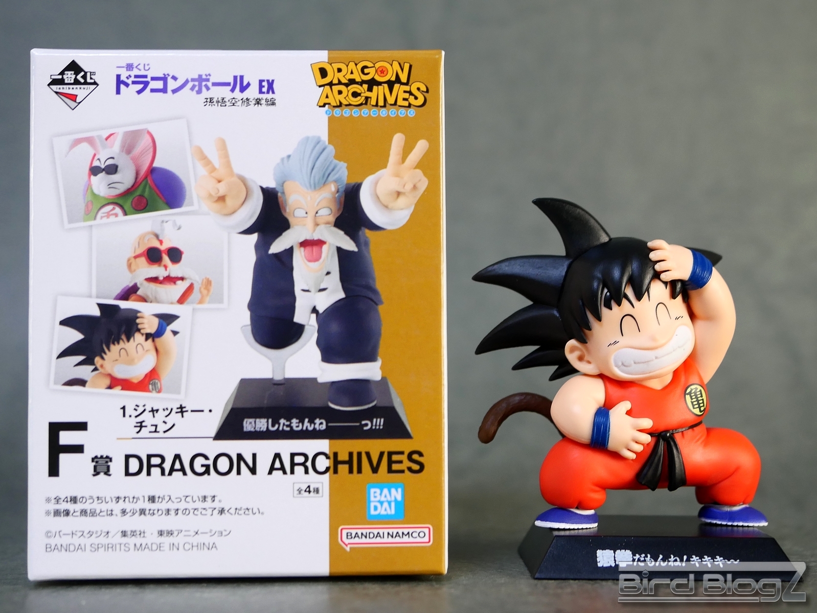 DRAGONARCHIVES (孫悟空修行編) | | BirdBlog-Z