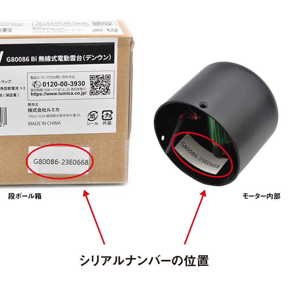 Bi 無線式電動雲台（デンウン）※販売終了※