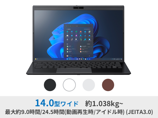 VAIO Pro PK (2022年7月発売モデル)VJPK228｜VAIO公式 オンライン