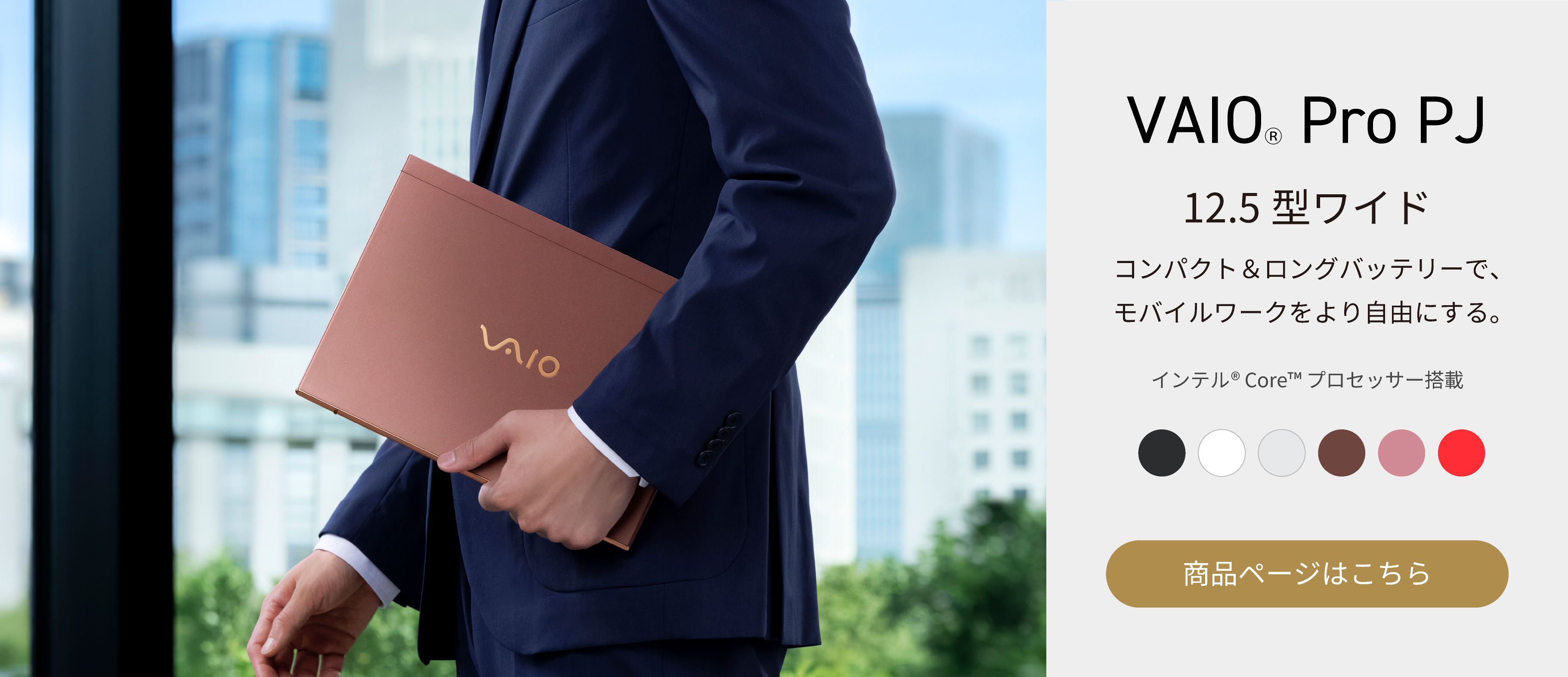 VAIO公式 オンラインストア｜VAIO STORE