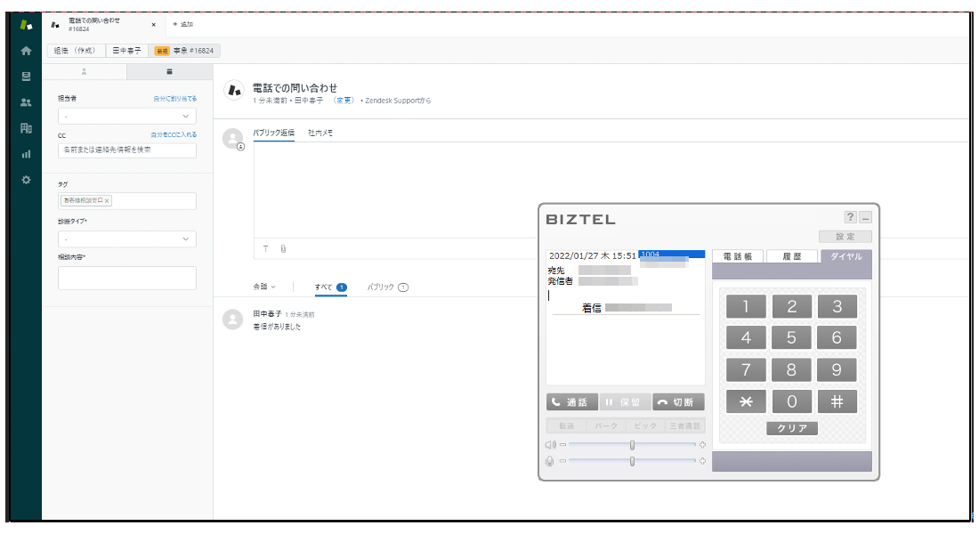 BIZTEL API使ってみた Vol.9 着信時に自動でZendeskの新規チケットを