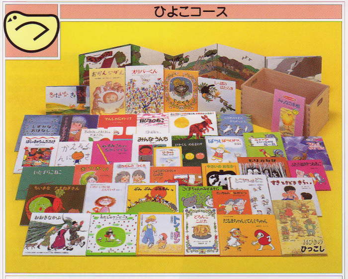 ほるぷこども図書館ご案内ページです（ほるぷの絵本みどりの村の本屋さん）