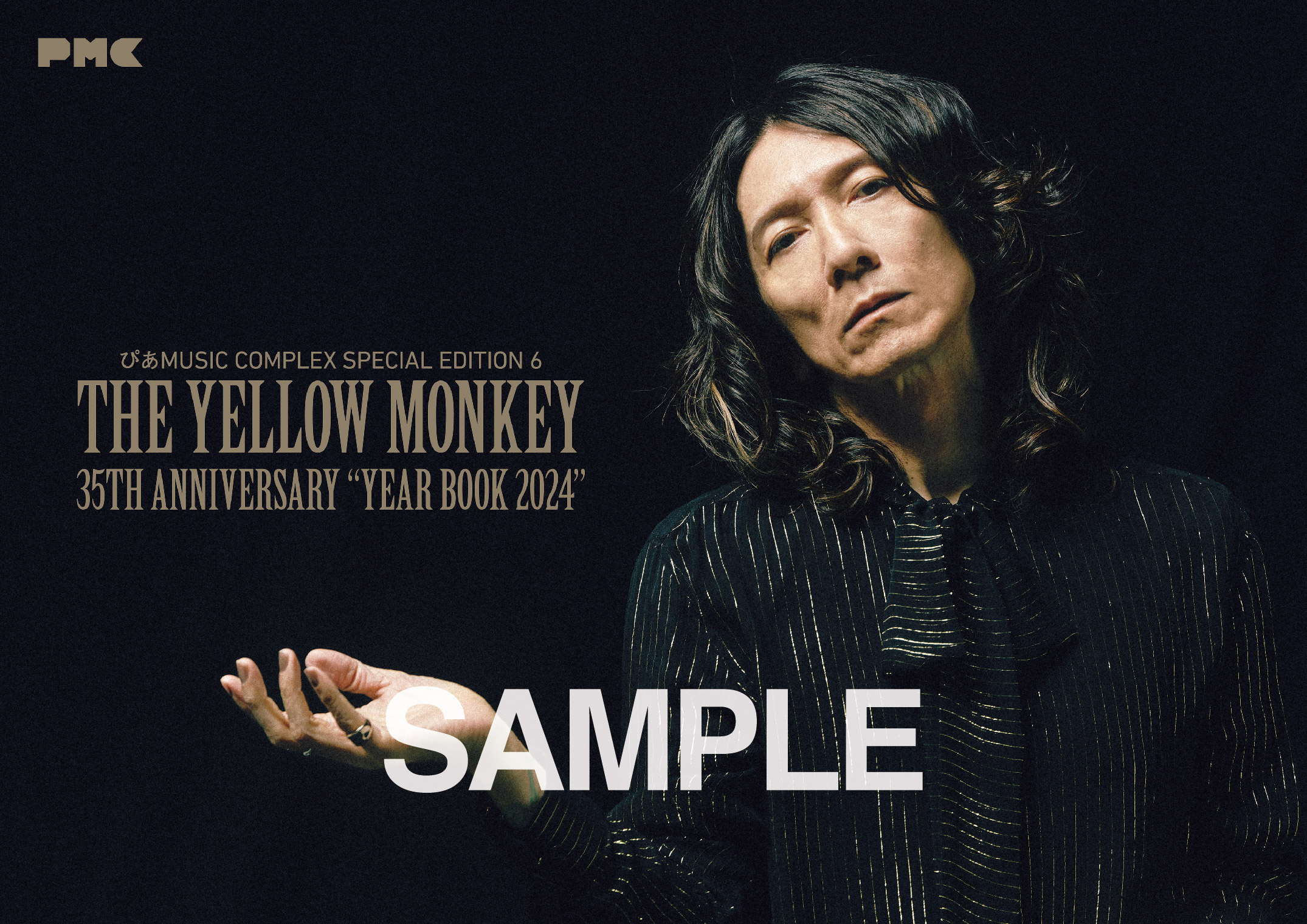 ぴあMUSIC COMPLEX(PMC)SPECIAL EDITION 6 THE YELLOW MONKEY - BOOK