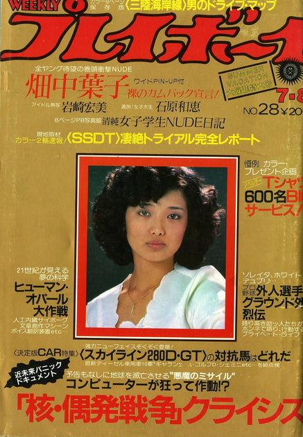 magazine-J-20190523-