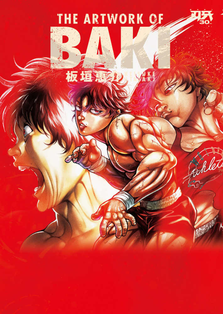 刃牙30th THE ARTWORK OF BAKI』 購入特典 紀伊國屋書店限定イラスト