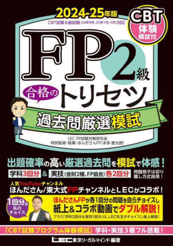 満席になりました※【3階 アカデミック・ラウンジ】『FPキャンプ式FP1