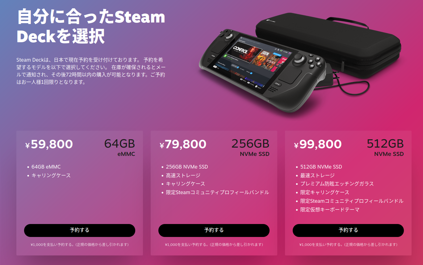 Steam Deck In Japan