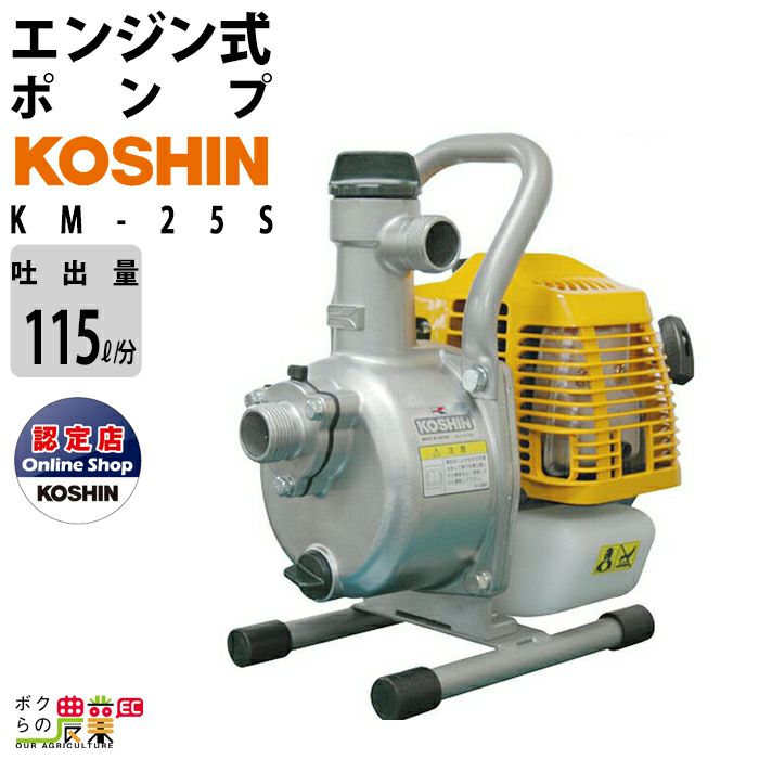 工進エンジンポンプ KH-50P 4サイクル 4ストローク ガソリン コーシン