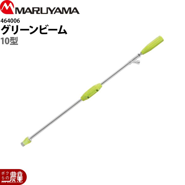 丸山製作所 マルみえ～るノズル 人力用 416316 噴霧器用 動噴用 パーツ