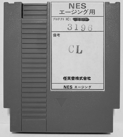 謎のファミコンソフト「NESエージングカセット」の正体を暴け!! 検証編