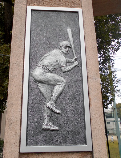 歴史探訪と温泉： 隅田公園① 王貞治／野口雨情／墨堤植桜之碑